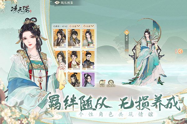 凌云諾官方版(養成手游) v1.4.5 安卓版3