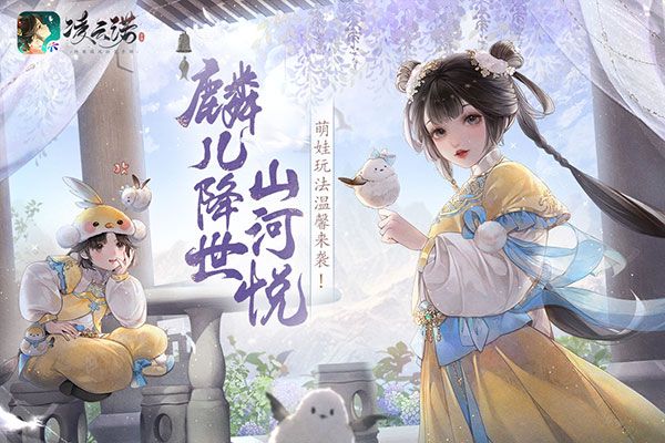 凌云諾官方版(養成手游) v1.4.5 安卓版4