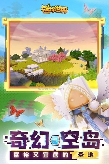 迷你世界原始版本 v.1.35.01