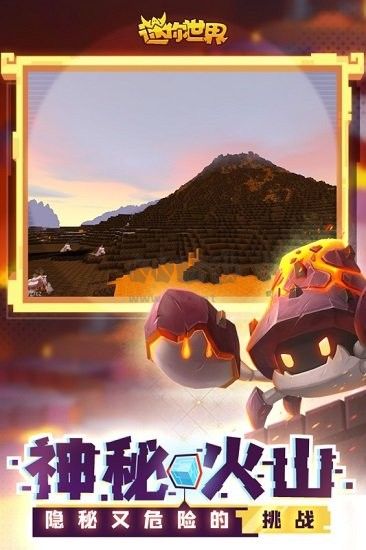 迷你世界原始版本 v.1.35.02