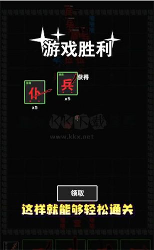 漢字攻防戰(zhàn) v.3.0.13