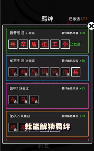 漢字攻防戰(zhàn) v.3.0.12