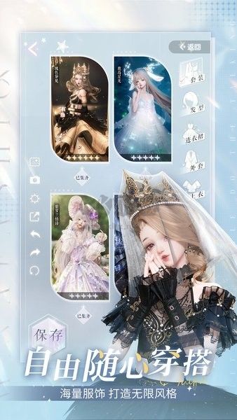 以閃亮之名 v1.8.0最新版0