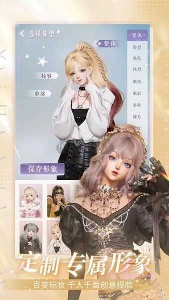 以閃亮之名 v1.8.0最新版3
