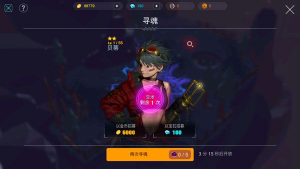 人類還是吸血鬼中文版(Man or Vampire) for Android v1.6.2 安卓手機版0