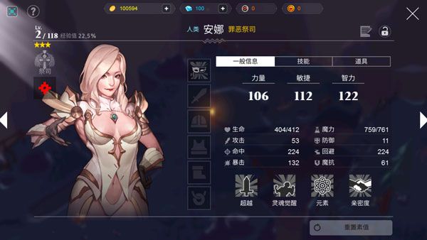 人類還是吸血鬼中文版(Man or Vampire) for Android v1.6.2 安卓手機版4