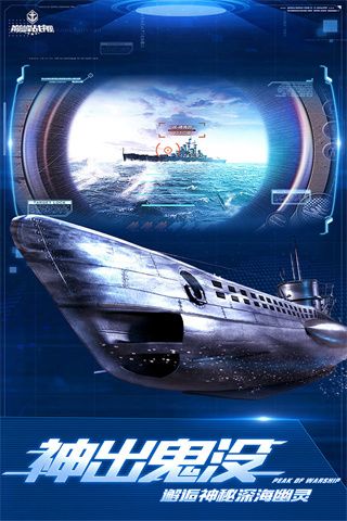 巔峰戰艦最新版 for Android v1200008.8.1 安卓手機版3