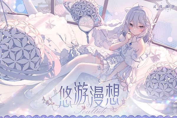 靈魂潮汐官方版(迷宮探險冒險手游) v0.48.0 安卓手機版2