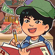 李國富的小日子 v1.4.1完整版