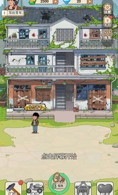 李國富的小日子 v1.4.1完整版1