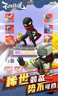 不休傳說 v0.0.18安卓版3