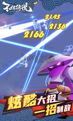 不休傳說 v0.0.18安卓版2