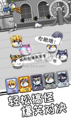 狗頭大作戰(zhàn) v1.01.102