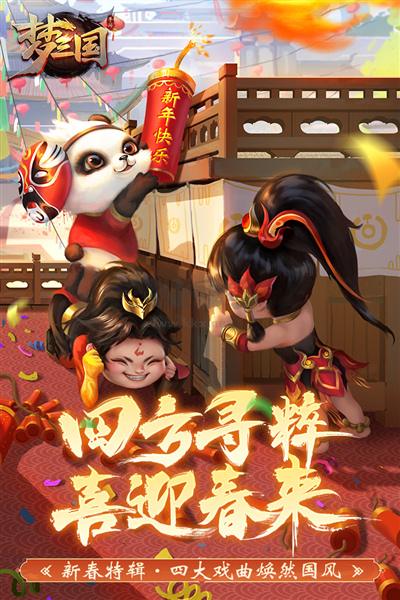 夢(mèng)三國(guó)官方正版 v.6.3.1.12