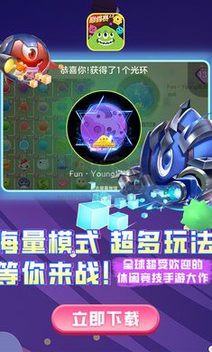 球球大作戰 v19.1.0安卓版2