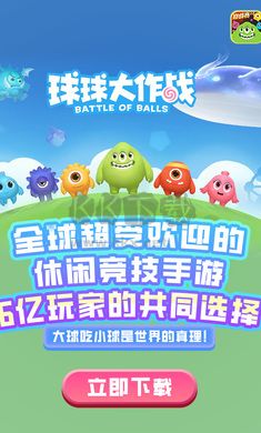 球球大作戰 v19.1.0安卓版0