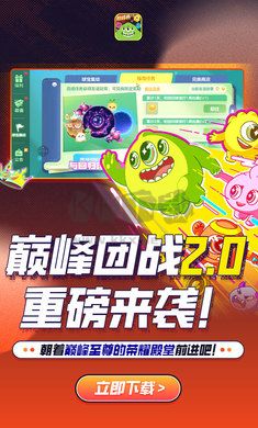 球球大作戰 v19.1.0安卓版3