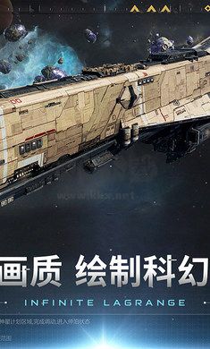無盡的拉格朗日 v1.2.473