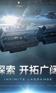 無盡的拉格朗日 v1.2.472