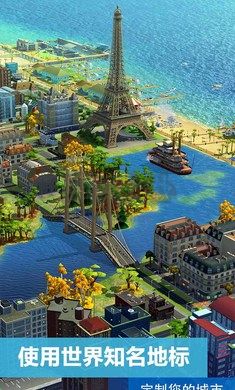 模擬城市：我是市長 v0.93安卓版1