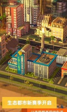 模擬城市：我是市長 v0.93安卓版2