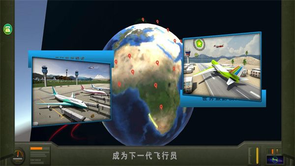 飛行駕駛模擬器官方版 for Android v1.3.5 安卓手機版1