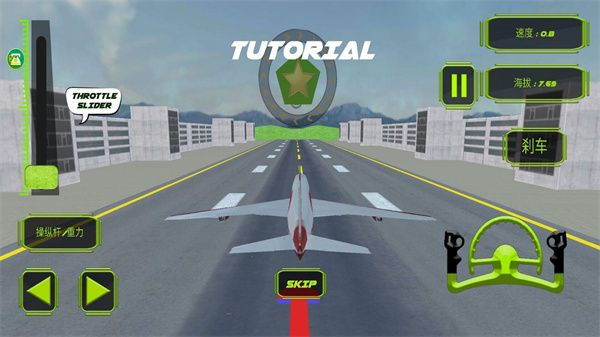 飛行駕駛模擬器官方版 for Android v1.3.5 安卓手機版2