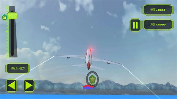飛行駕駛模擬器官方版 for Android v1.3.5 安卓手機版3