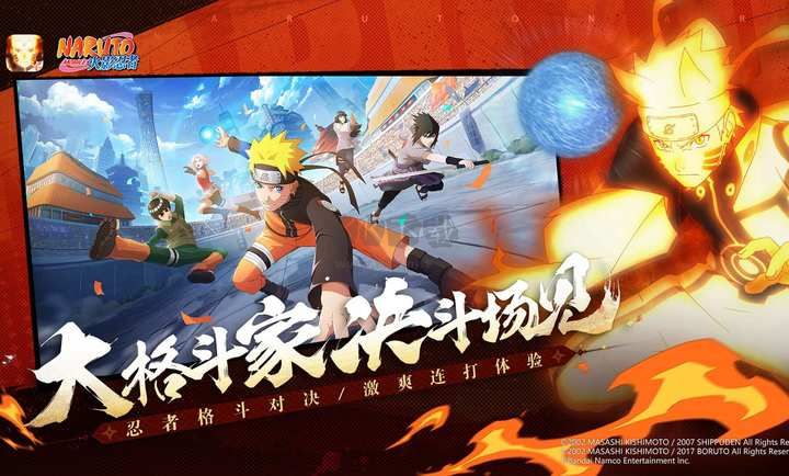 火影忍者(兌換碼) v1.64安卓版2