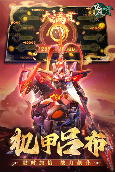 新仙魔九界官方正版 v.9.340