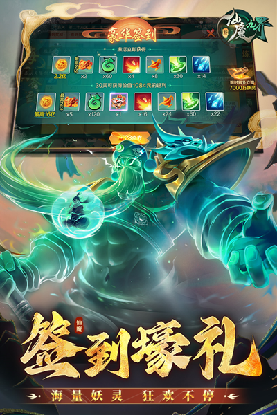 新仙魔九界官方正版 v.9.342