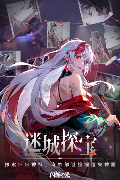 閃爍之光神明召喚官網(wǎng)版 v.3.7.8正式版2