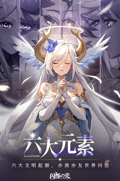 閃爍之光神明召喚官網(wǎng)版 v.3.7.8正式版3