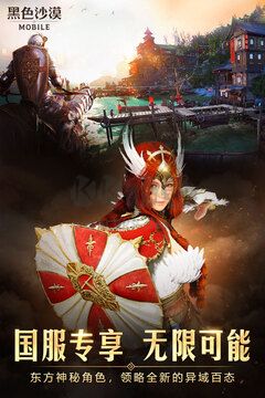 黑色沙漠 V5.12官方正版3