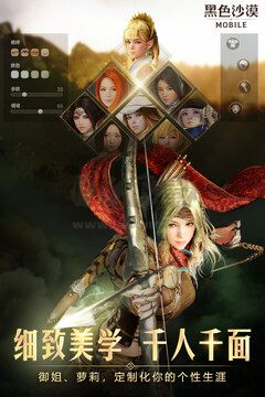 黑色沙漠 V5.12官方正版2