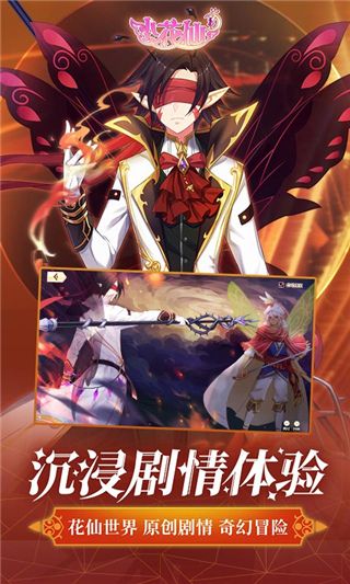 小花仙最新版(經營養成手游) v3.3.1 安卓版2