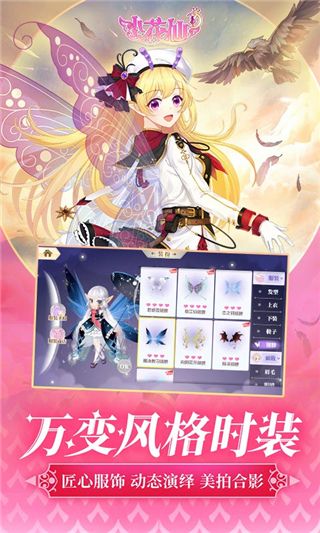 小花仙最新版(經營養成手游) v3.3.1 安卓版3