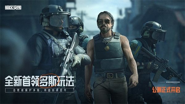 暗區突圍官方正式版 for Android v1.0.152.152 安卓手機版0