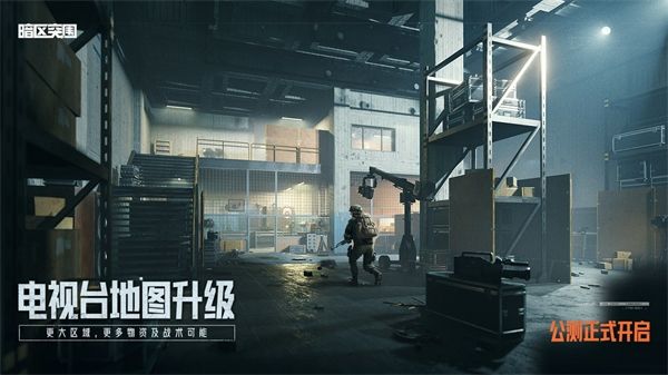 暗區突圍官方正式版 for Android v1.0.152.152 安卓手機版1