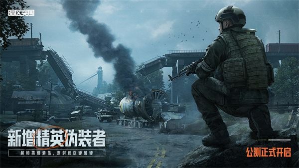 暗區突圍官方正式版 for Android v1.0.152.152 安卓手機版4
