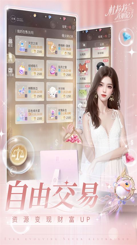杜拉拉升職記官方最新版(模擬經(jīng)營手游) v2.1.2 安卓版0