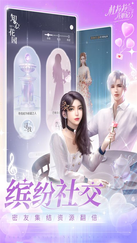 杜拉拉升職記官方最新版(模擬經(jīng)營手游) v2.1.2 安卓版4