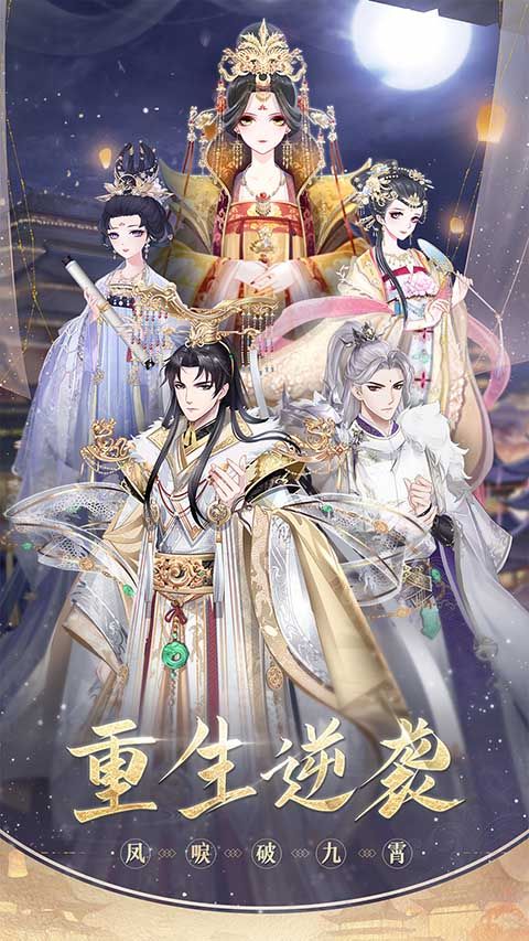 盛世芳華手游官方版 for Android v1.0.41 安卓手機版0