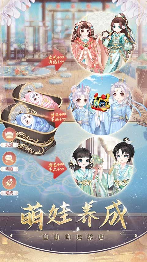 盛世芳華手游官方版 for Android v1.0.41 安卓手機版2