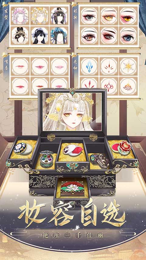盛世芳華手游官方版 for Android v1.0.41 安卓手機版3