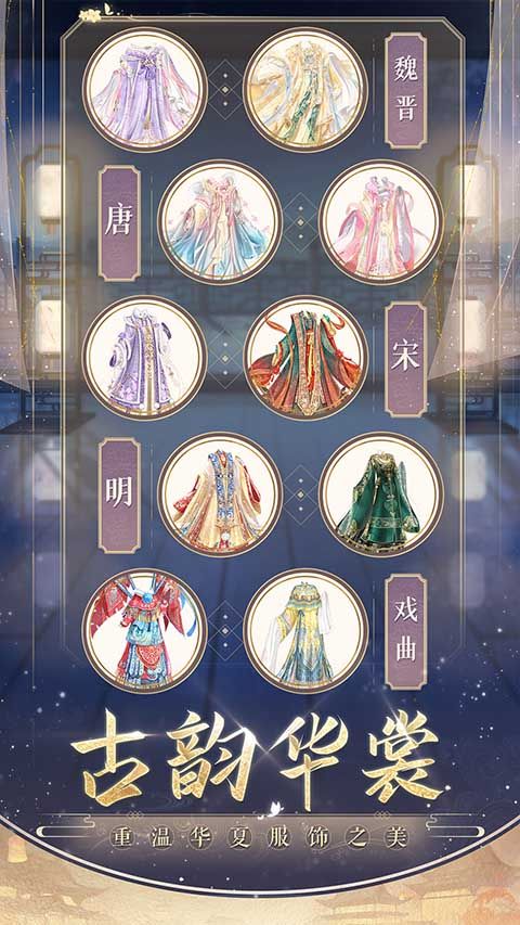 盛世芳華手游官方版 for Android v1.0.41 安卓手機版4