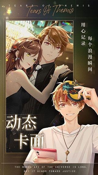 未定事件簿手游官方版 for Android v4.0.0 安卓手機版1