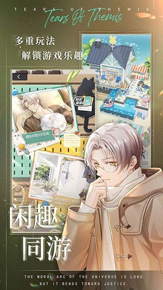 未定事件簿手游官方版 for Android v4.0.0 安卓手機版3