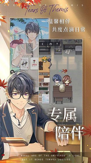 未定事件簿手游官方版 for Android v4.0.0 安卓手機版4
