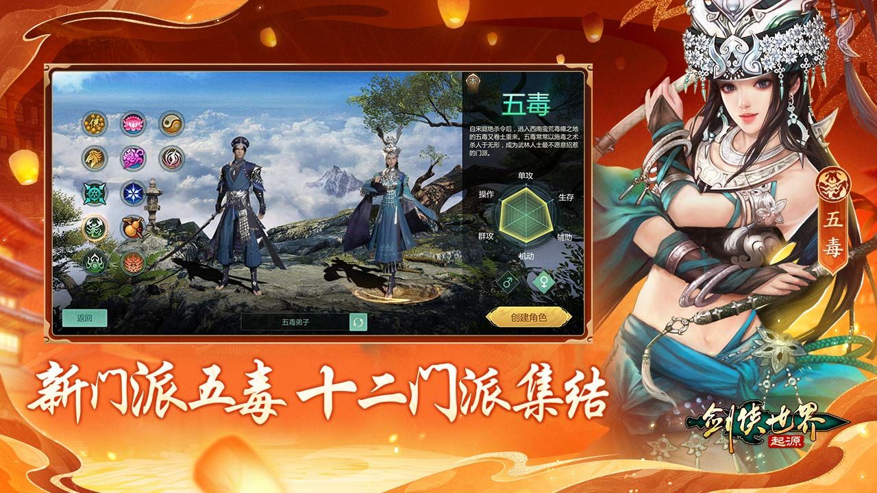 劍俠世界：起源 V1.15.26最新版1